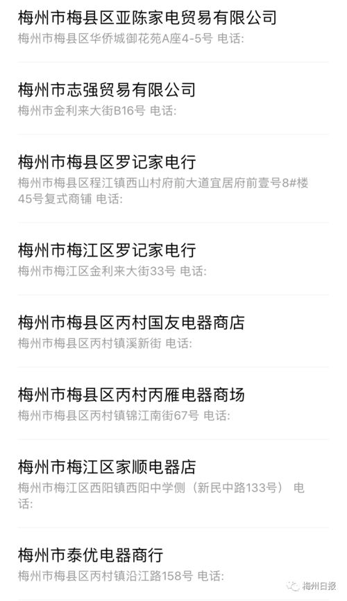 大埔農村居民買家電,可以申請補貼了