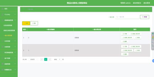 基于springboot vue實現(xiàn)的精品水果線上銷售系統(tǒng)
