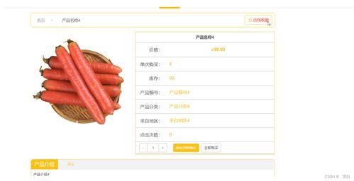 java jsp惠農(nóng)農(nóng)產(chǎn)品銷售系統(tǒng)2p41v規(guī)劃與實現(xiàn)適合自己的畢業(yè)設(shè)計的策略