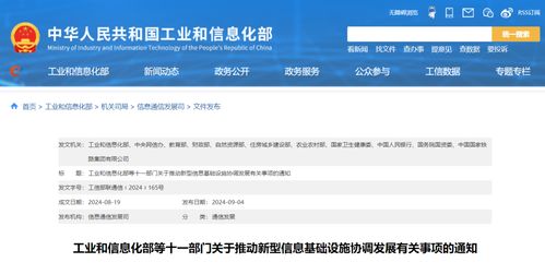 5g 骨干網(wǎng) 算力 新型信息基礎設施發(fā)展迎新策