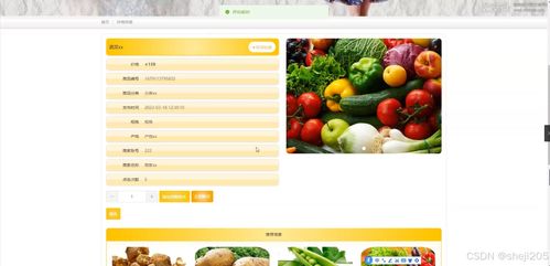 python flask計算機畢業(yè)設計鄉(xiāng)村特色農(nóng)產(chǎn)品銷售系統(tǒng) 程序 開題 論文