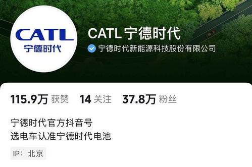 寧德時代打造c端品牌力 可是沒學到英特爾的內(nèi)核