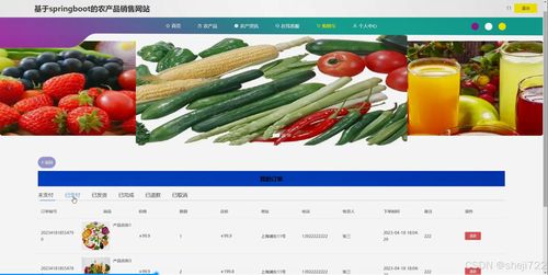 java計(jì)算機(jī)畢業(yè)設(shè)計(jì)的農(nóng)產(chǎn)品銷售網(wǎng)站 開題報(bào)告 源碼 論文