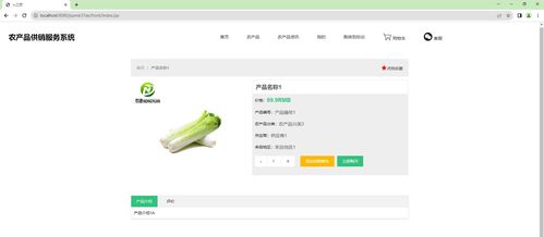 基于ssm vue的農(nóng)產(chǎn)品供銷服務(wù)系統(tǒng),農(nóng)產(chǎn)品管理系統(tǒng),農(nóng)產(chǎn)品在線銷售管理系統(tǒng),附帶源碼 數(shù)據(jù)庫,適合課程設(shè)計(jì) 畢業(yè)設(shè)計(jì)
