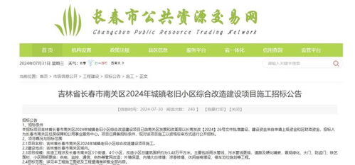 長春這些小區(qū)將改造