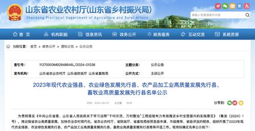 濟寧3地擬入選省級榜單