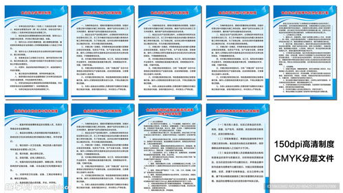 食品經營場所須上墻規章制度設計圖